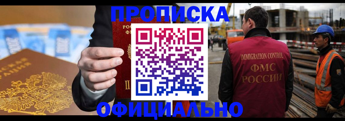 временная регистрация недорого в Сорске