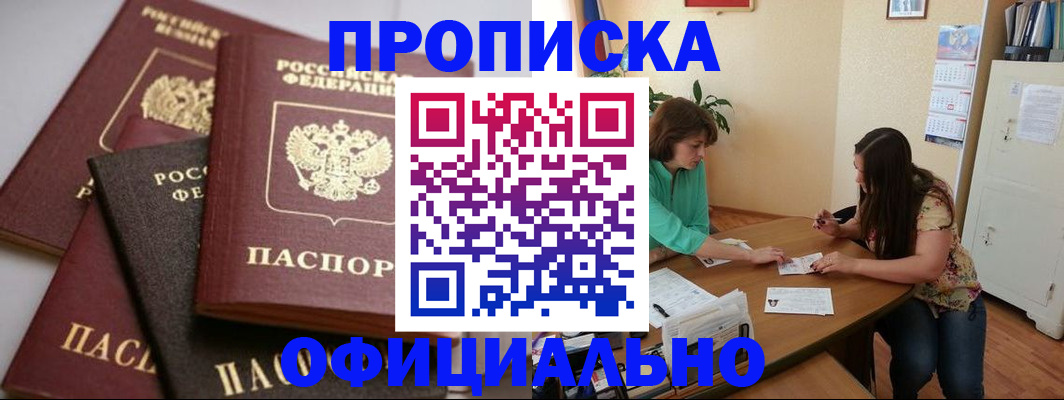 временная регистрация госуслуги в Сорске