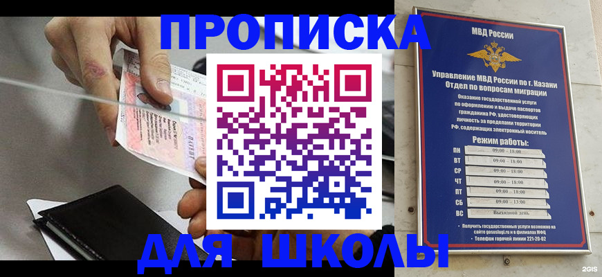 где прописаться в Сорске