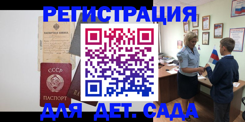 временная регистрация в Сорске