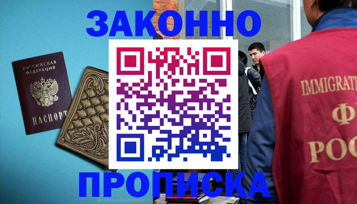 регистрация для дет. сада в Сорске