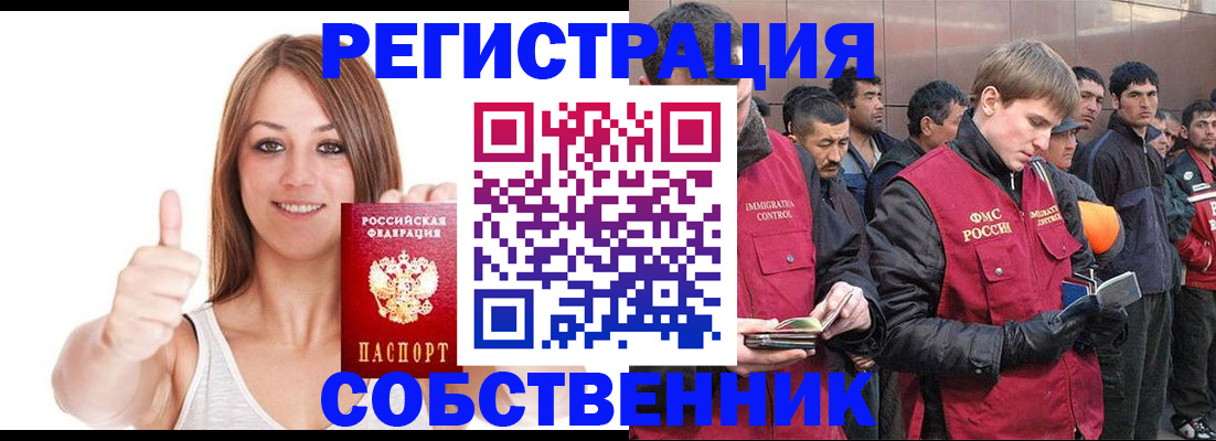 временная регистрация госуслуги в Сорске