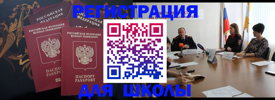 прописка от собственника в Сорске